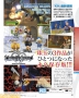 Famitsu Weekly Screen 29Mai2014